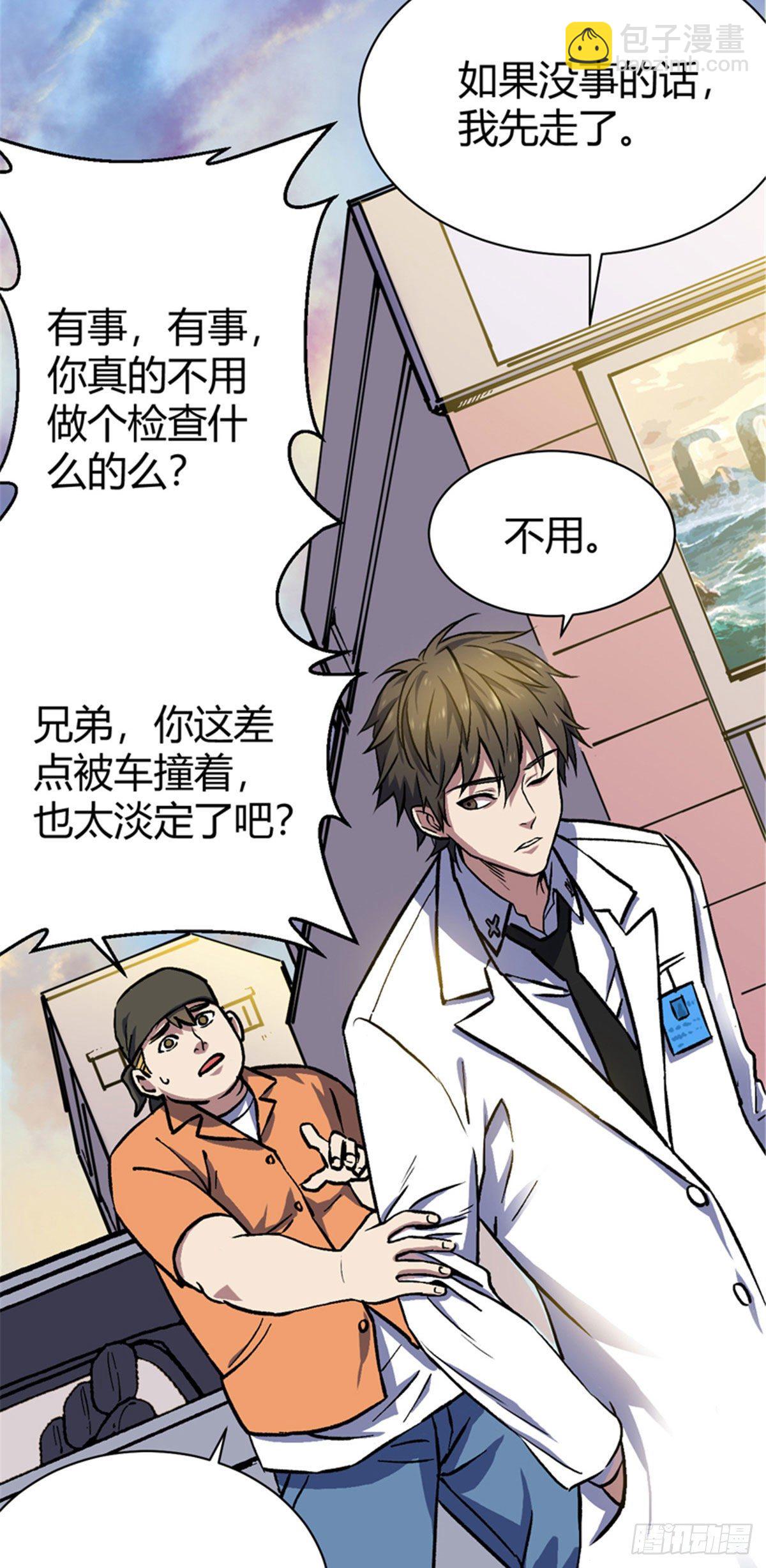 01 全球进化游戏-第1话