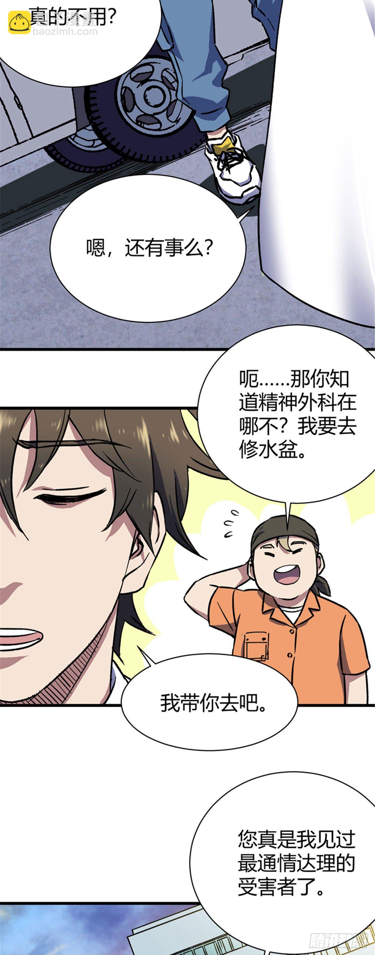 01 全球进化游戏-第1话