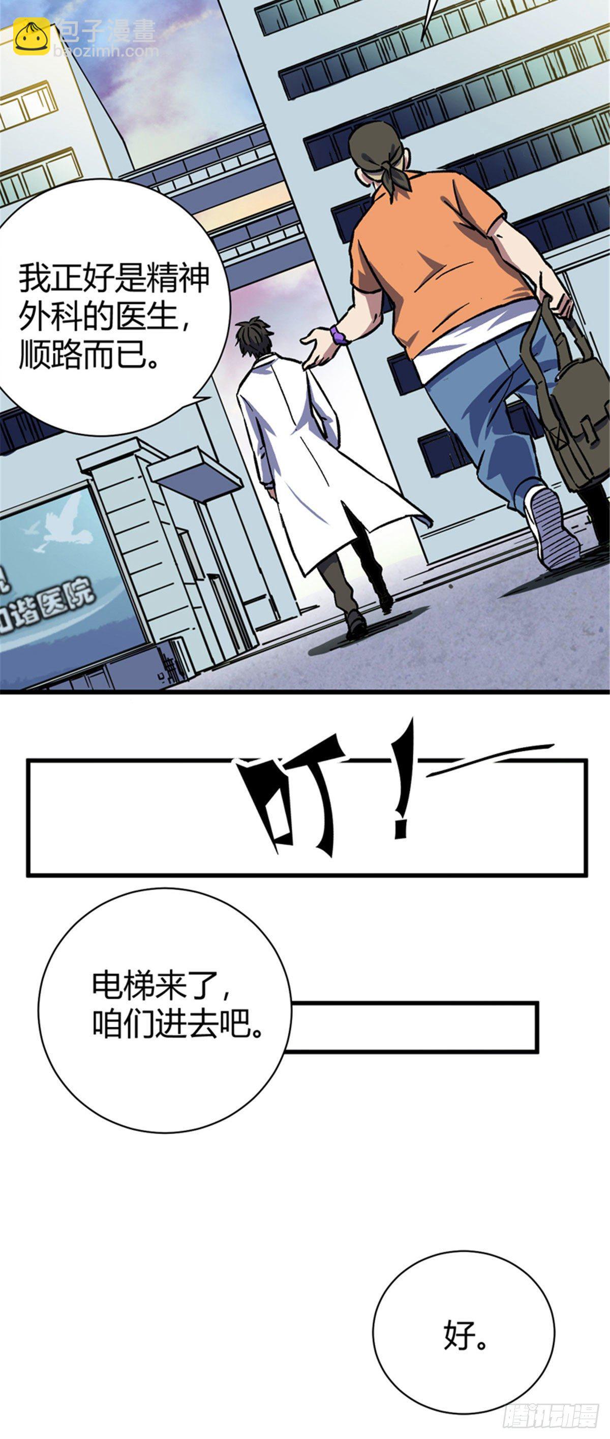 01 全球进化游戏-第1话