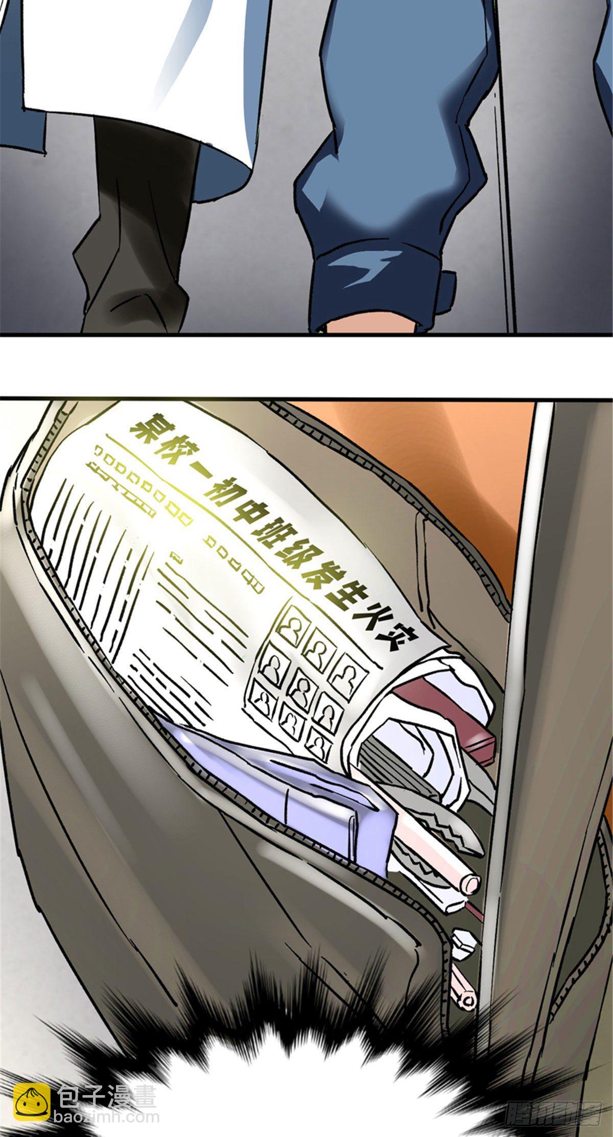 01 全球进化游戏-第1话