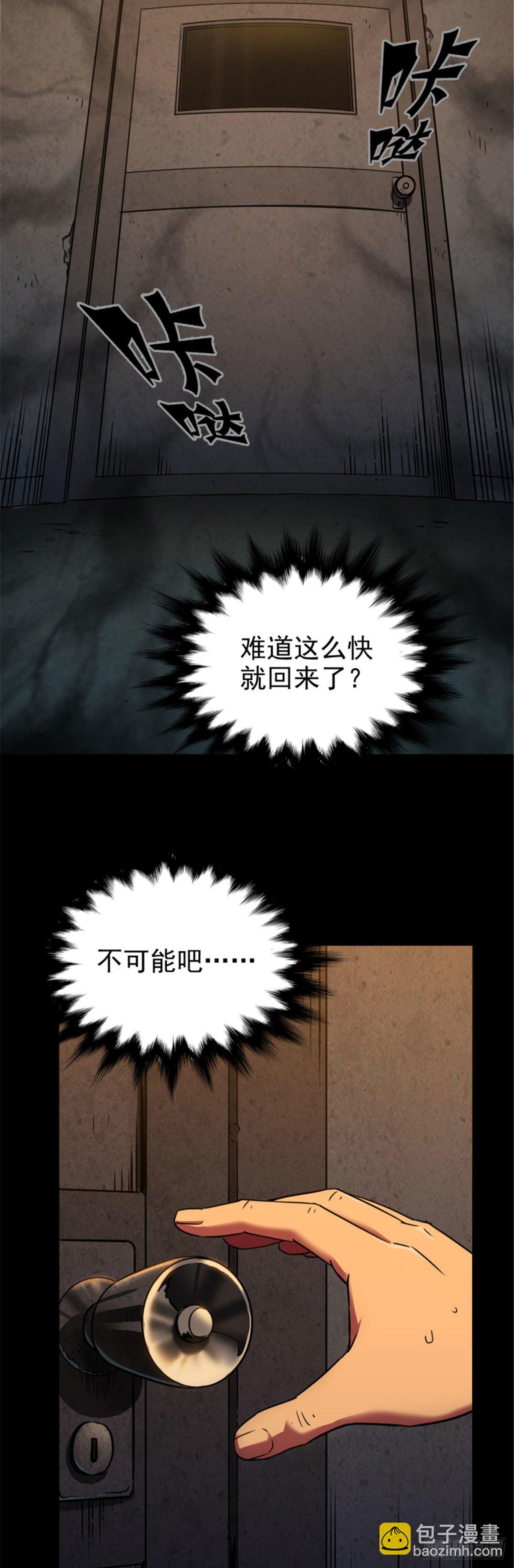 01 全球进化游戏-第1话