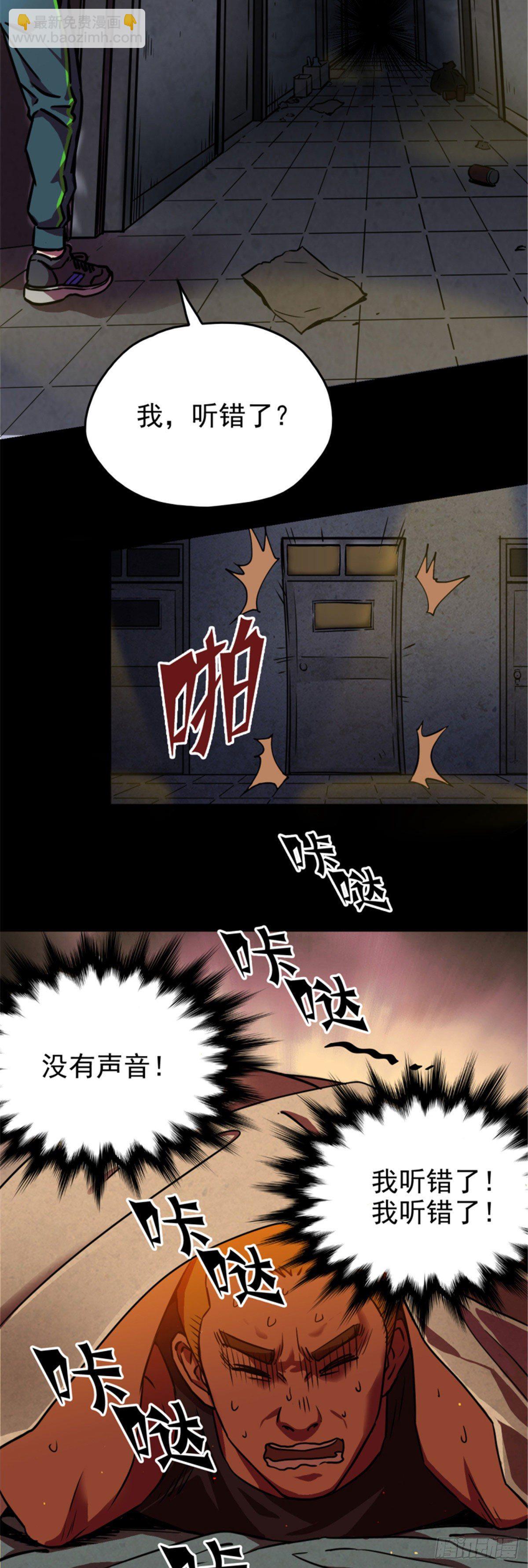 01 全球进化游戏-第1话