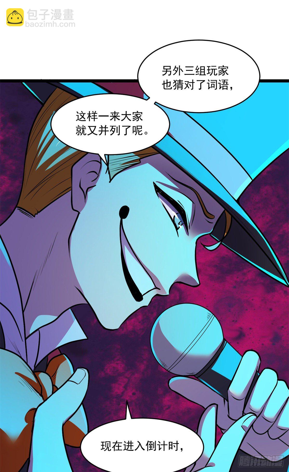 31 第一轮淘汰-第31话