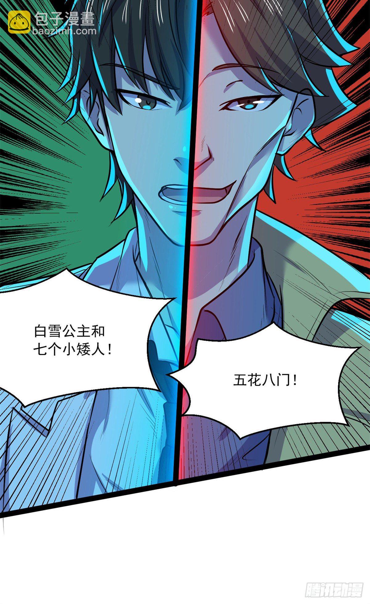 31 第一轮淘汰-第31话