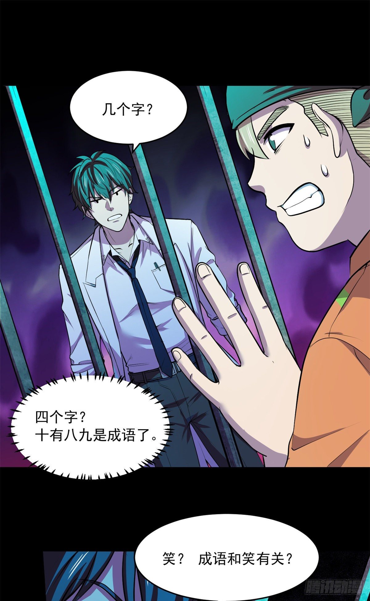 31 第一轮淘汰-第31话