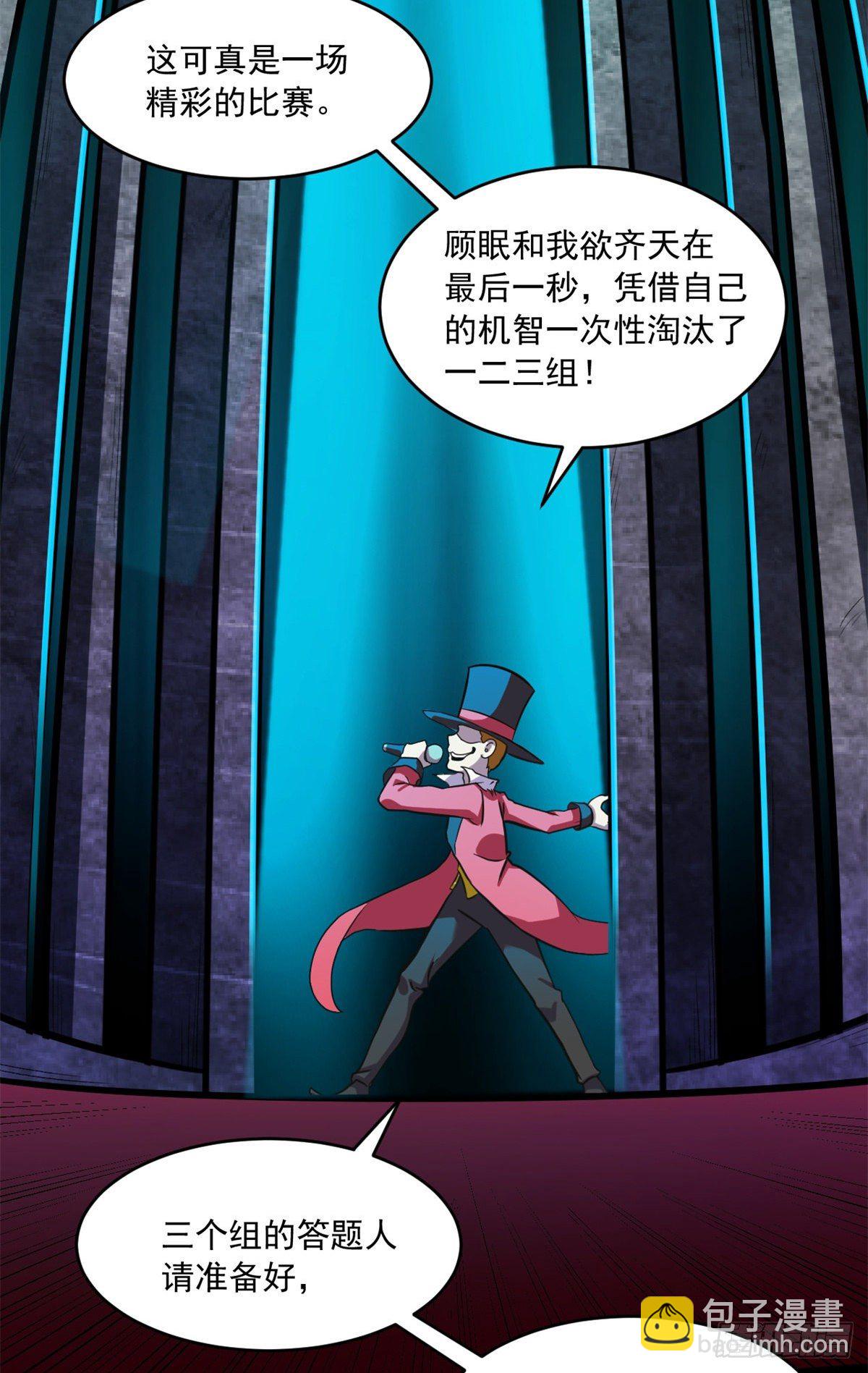 31 第一轮淘汰-第31话