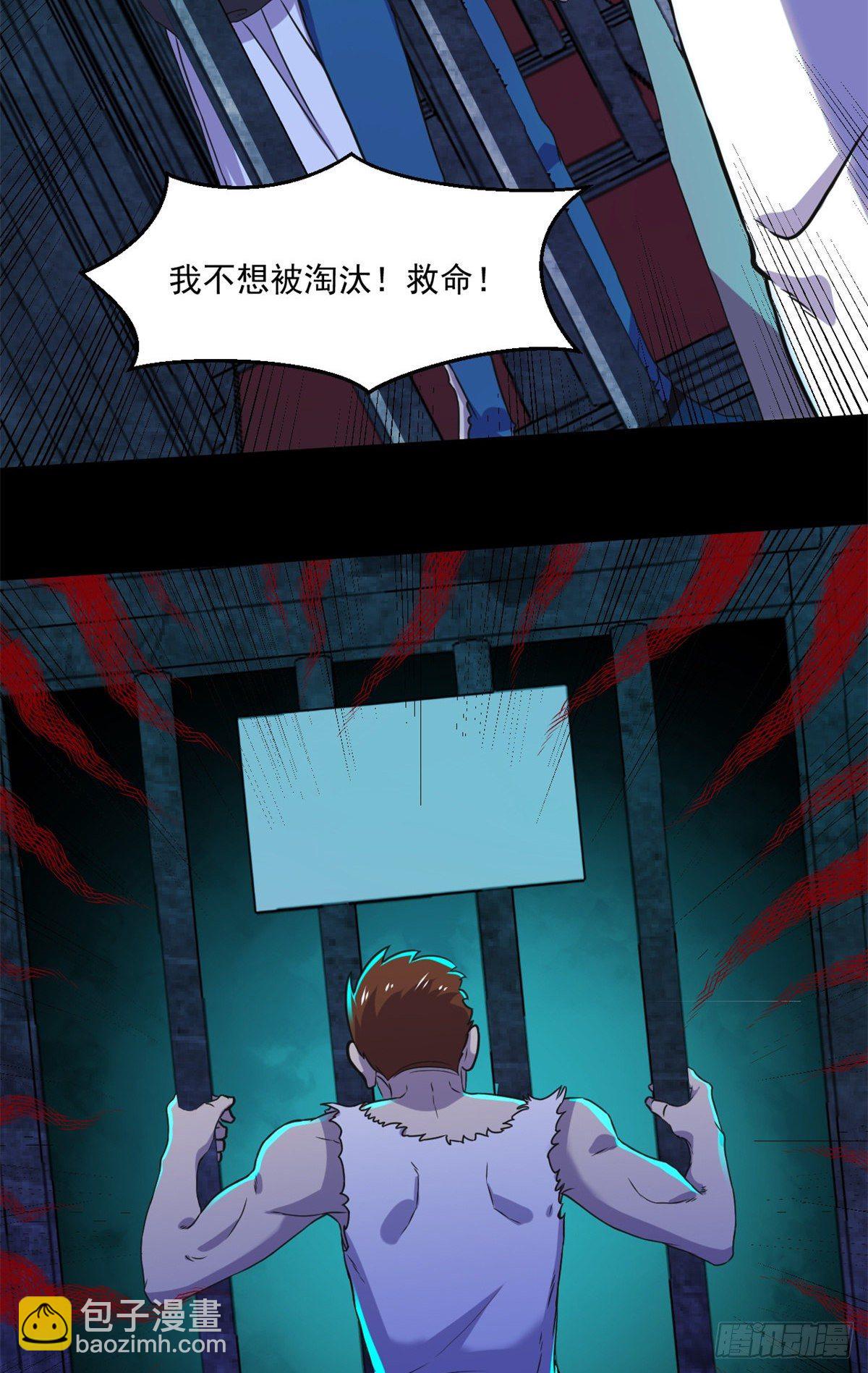 31 第一轮淘汰-第31话