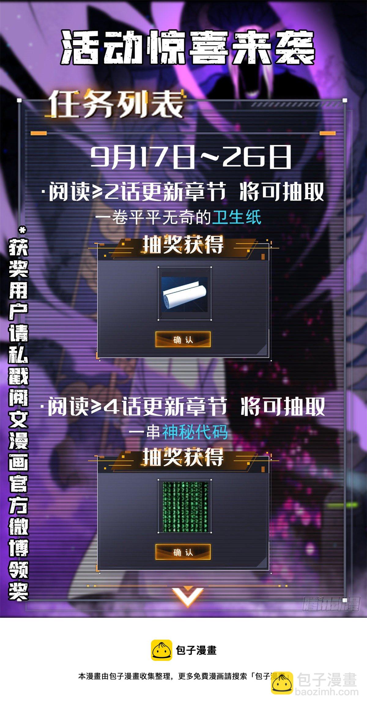 31 第一轮淘汰-第31话