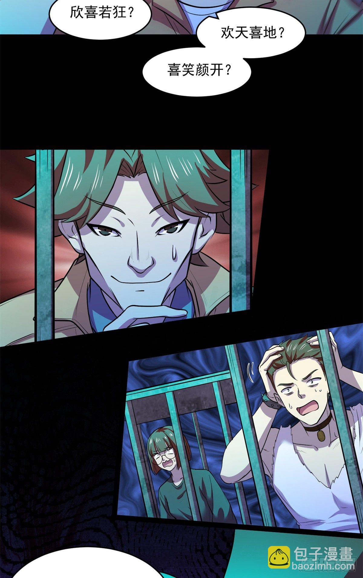 31 第一轮淘汰-第31话