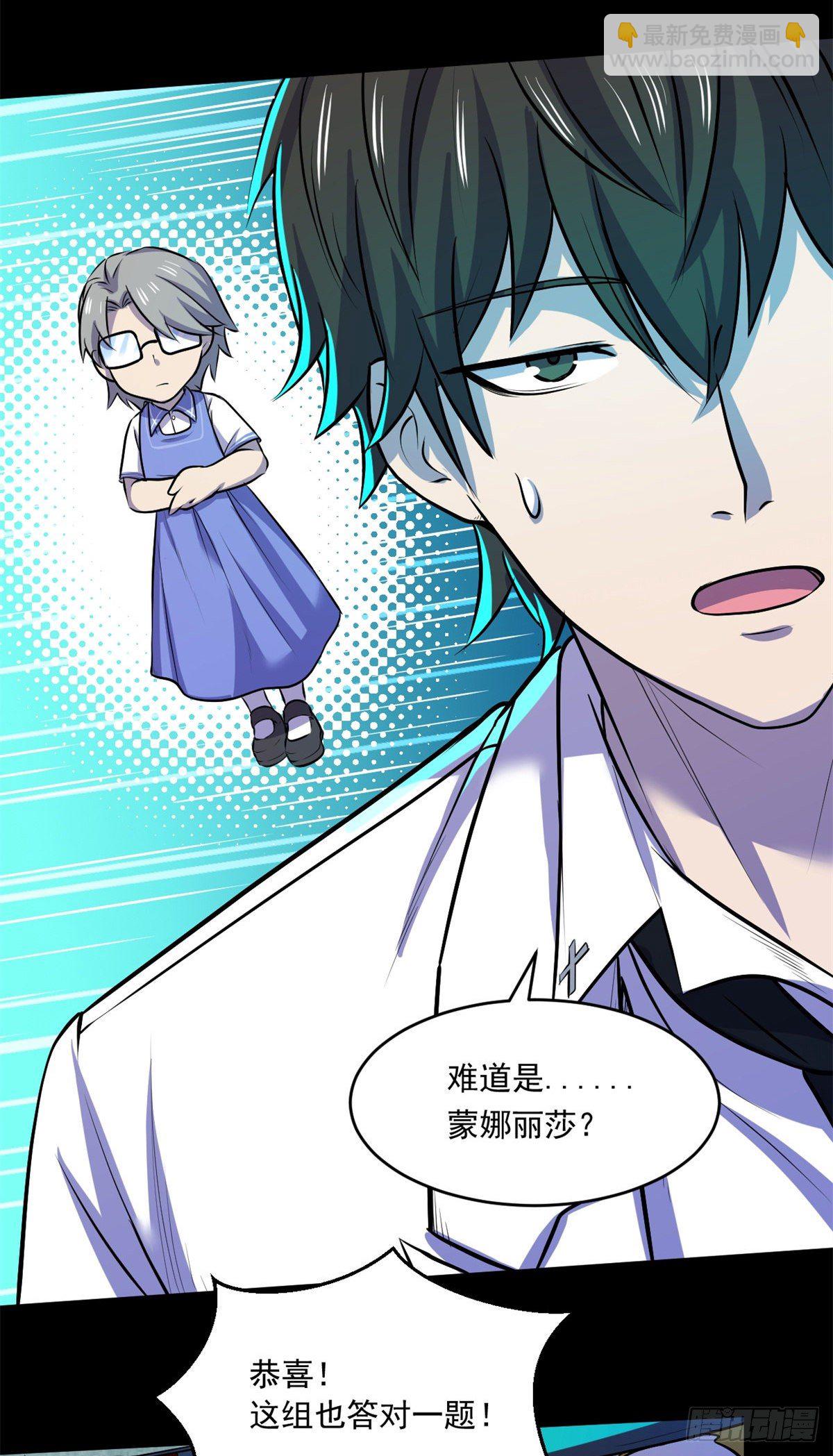 31 第一轮淘汰-第31话