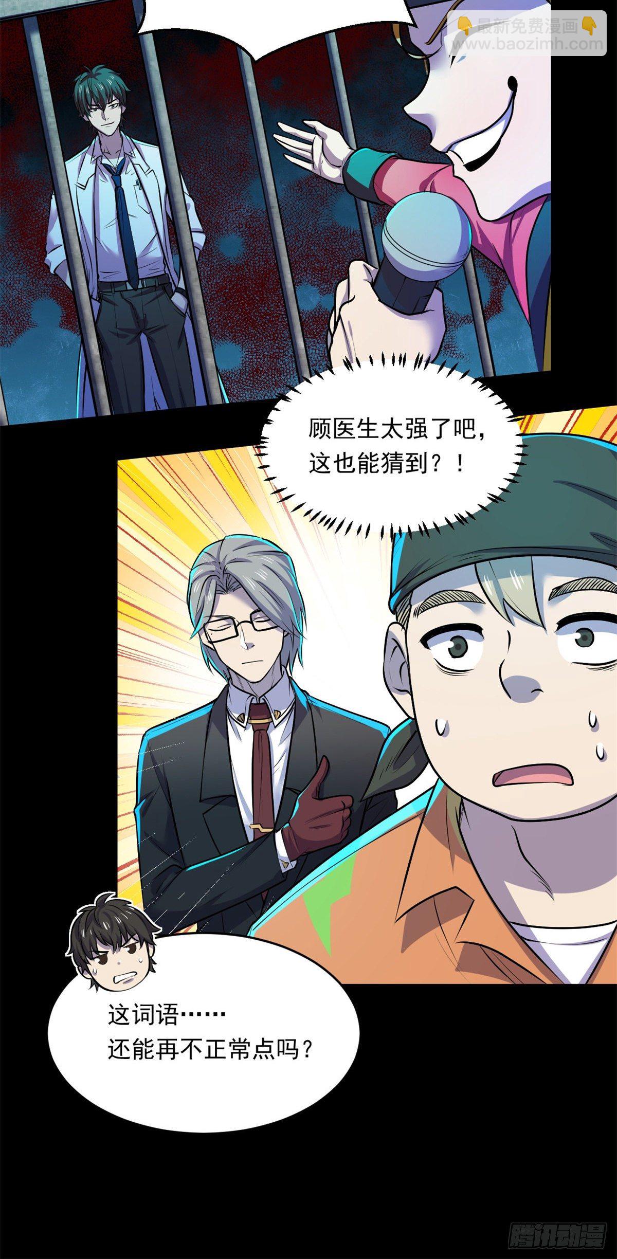 31 第一轮淘汰-第31话