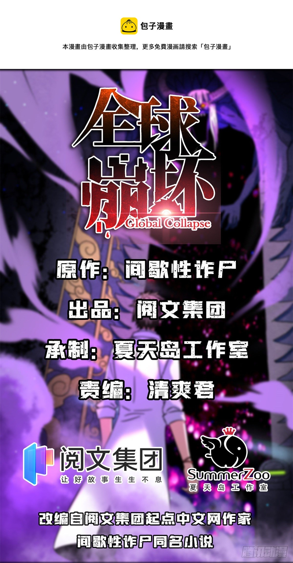 35 必死？！杀戮游戏-第35话