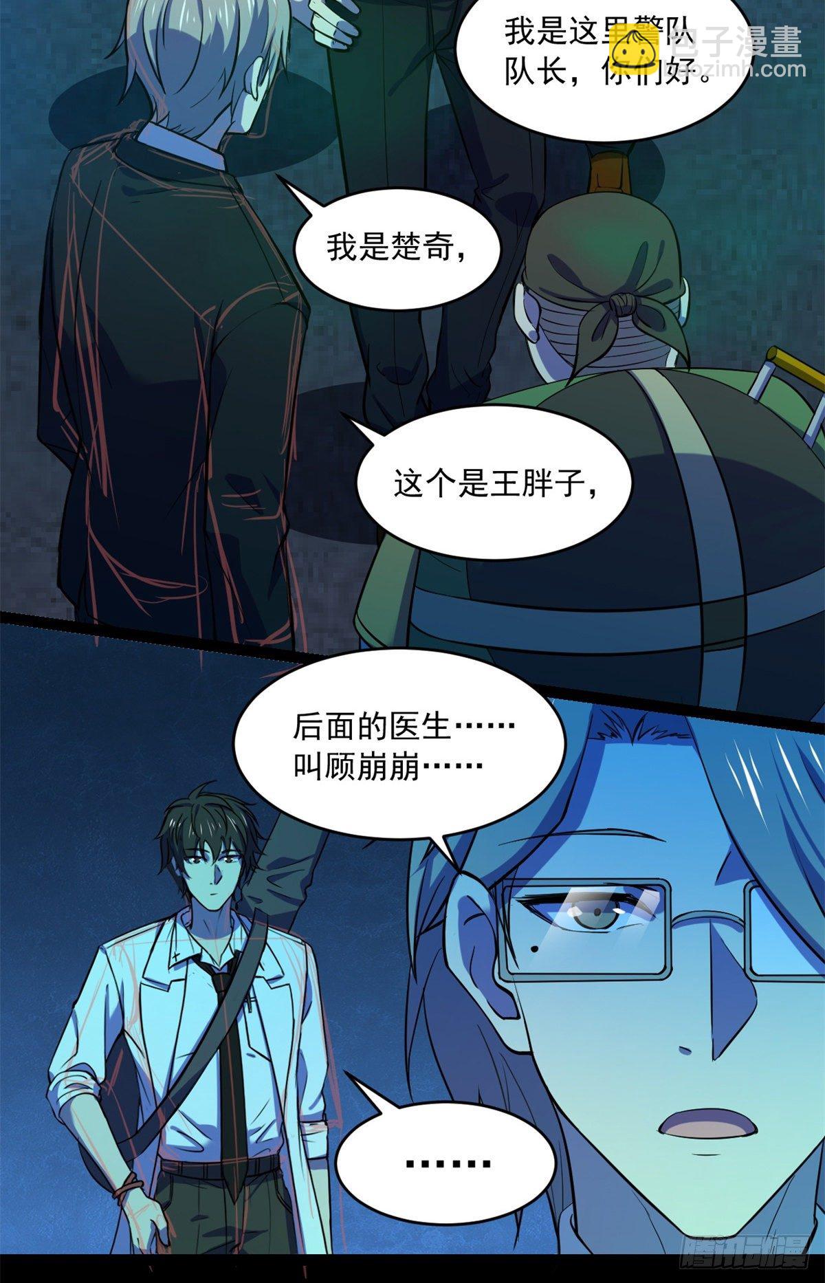 35 必死？！杀戮游戏-第35话