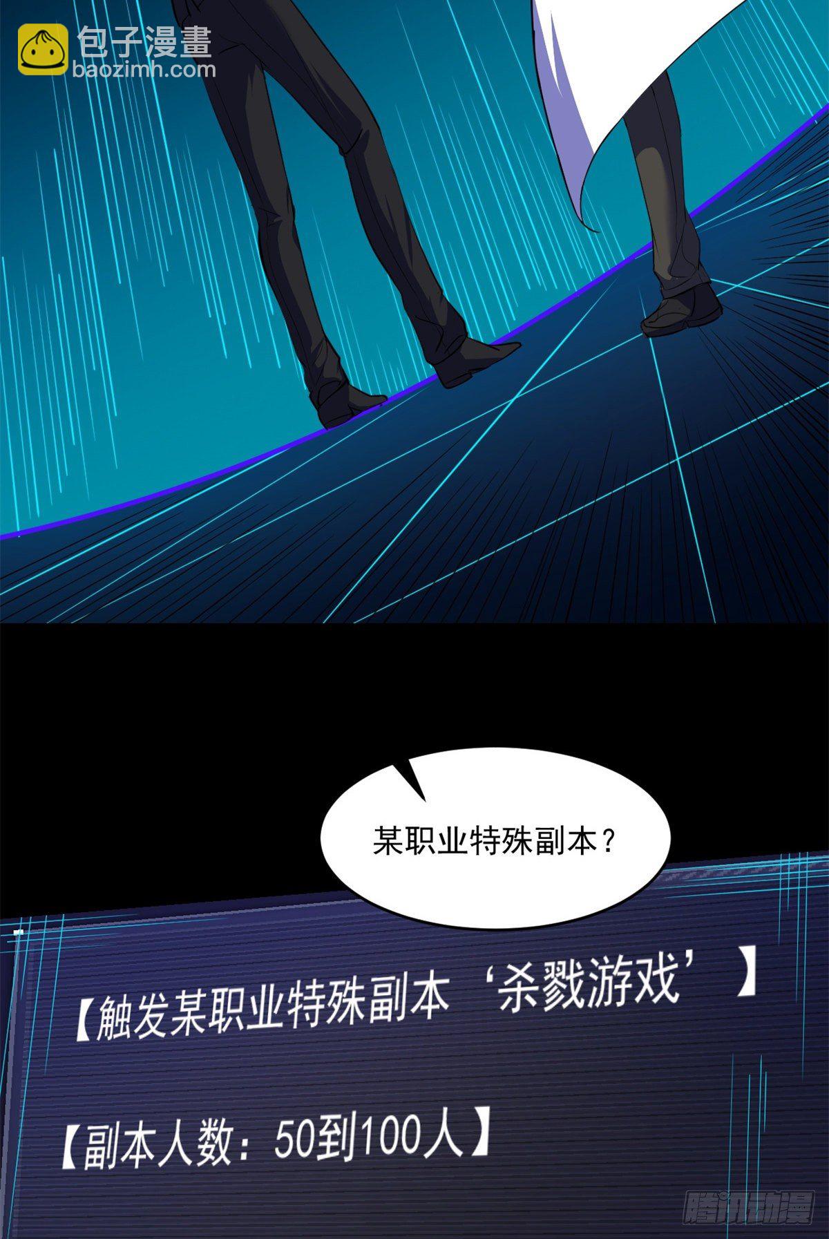 35 必死？！杀戮游戏-第35话