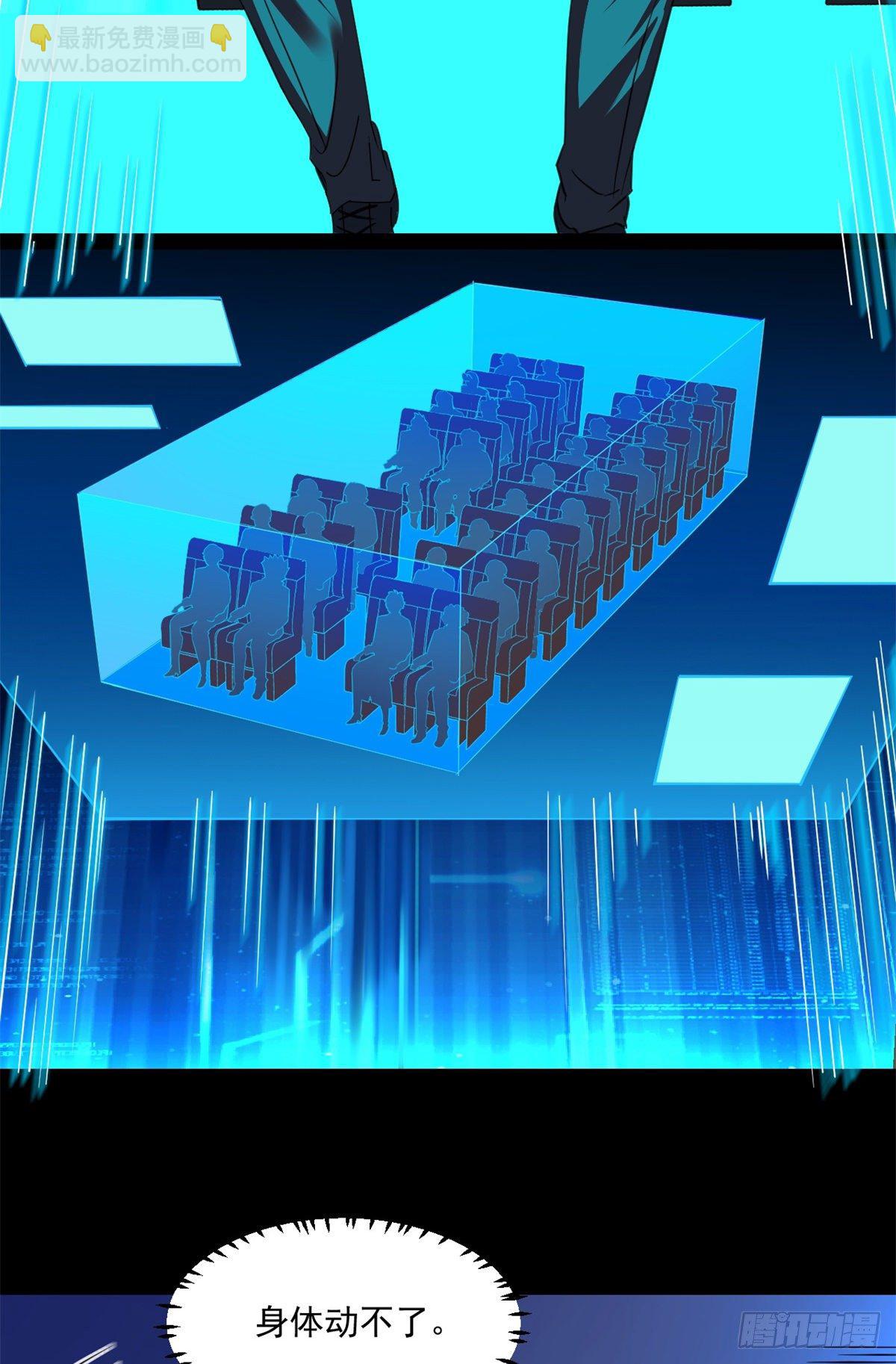 35 必死？！杀戮游戏-第35话