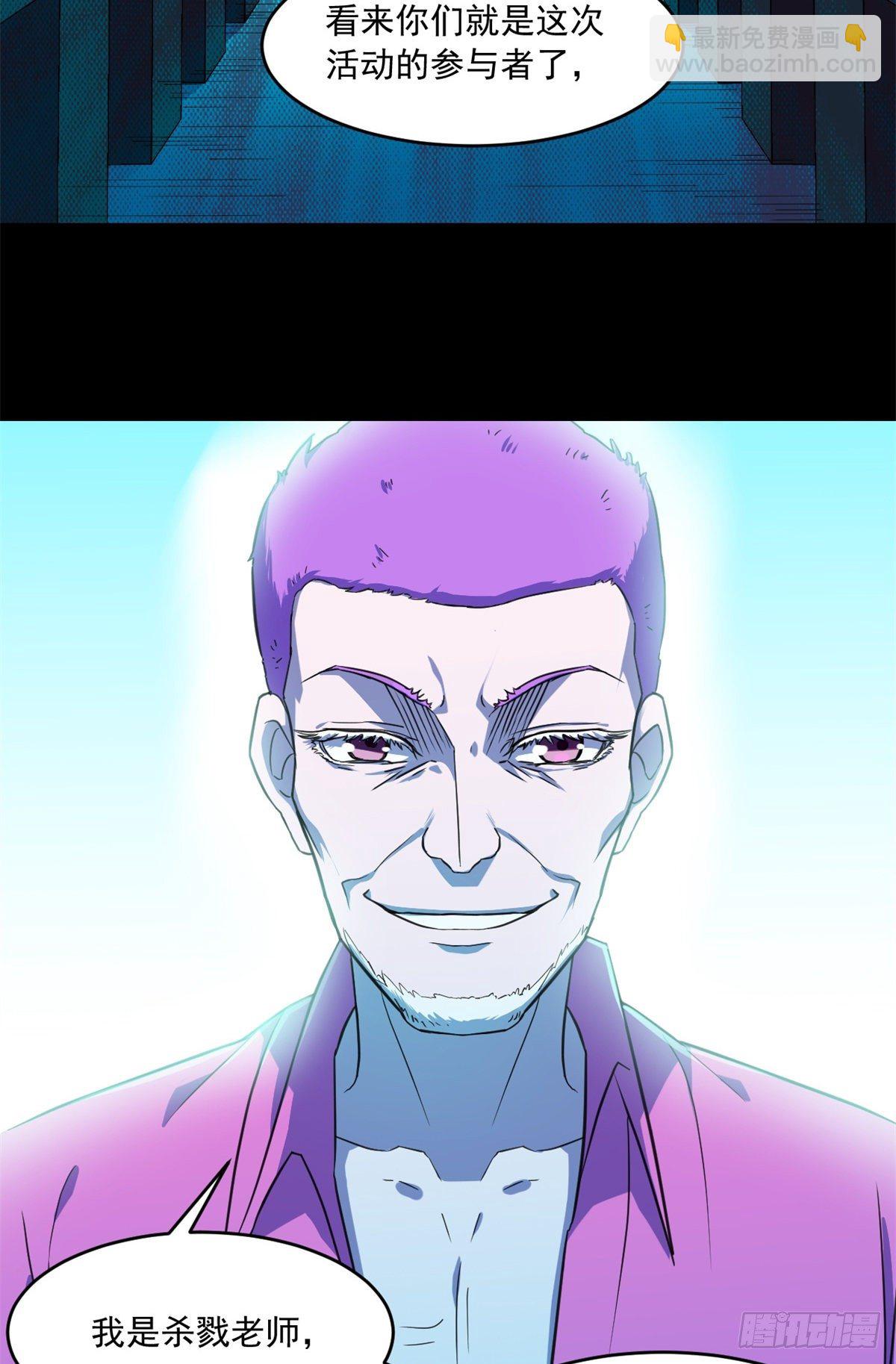 35 必死？！杀戮游戏-第35话