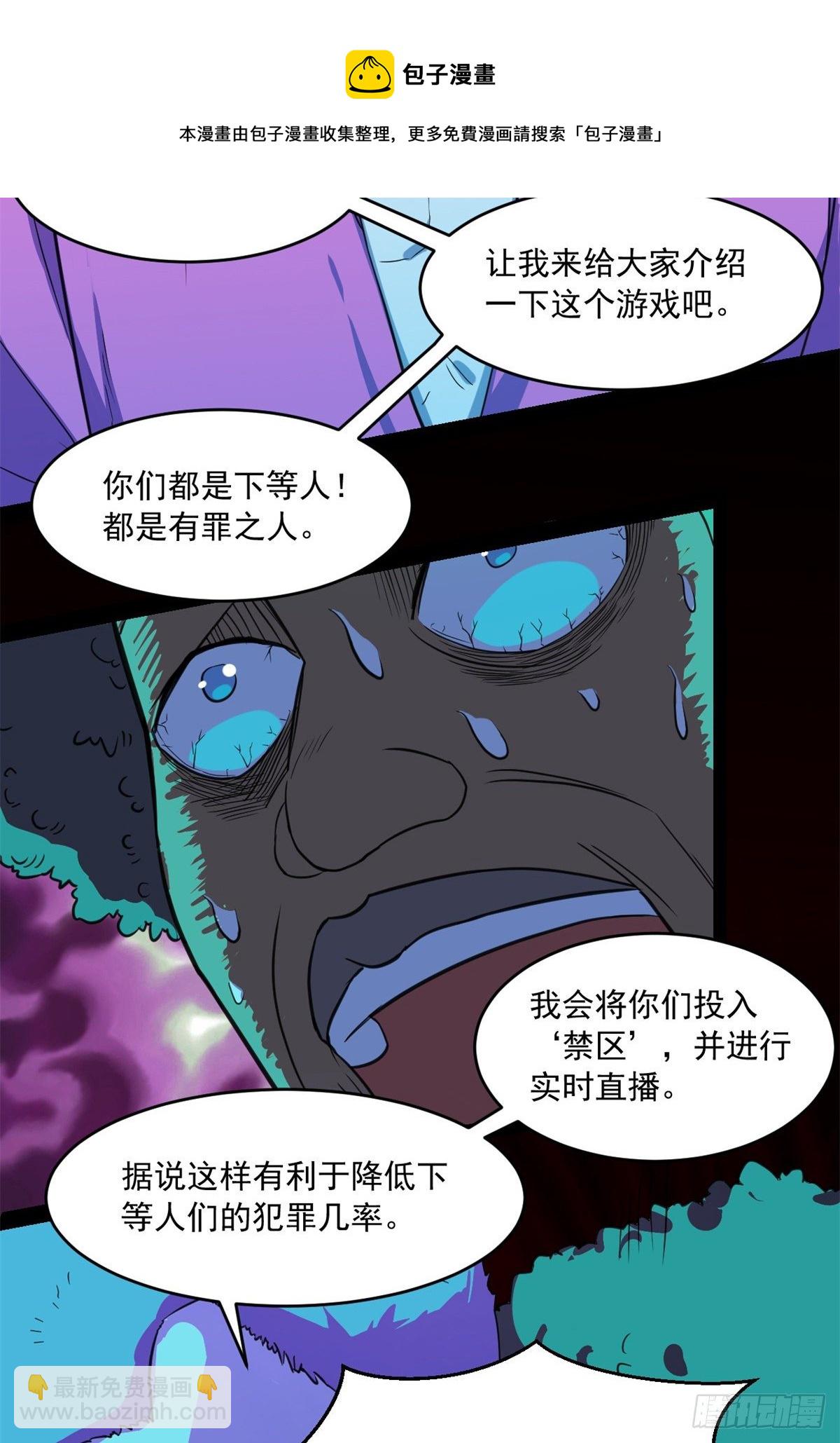 35 必死？！杀戮游戏-第35话