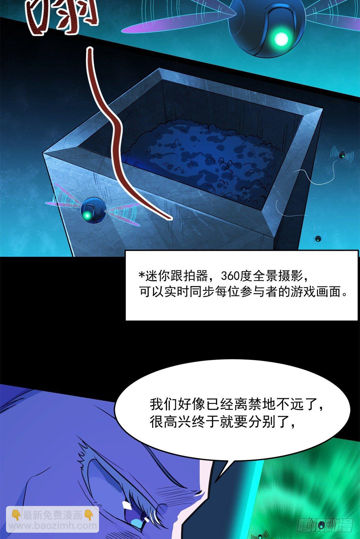 35 必死？！杀戮游戏-第35话