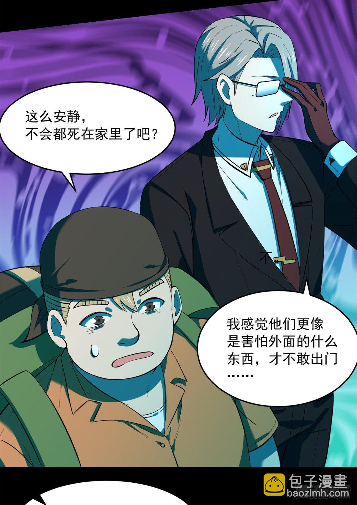 35 必死？！杀戮游戏-第35话