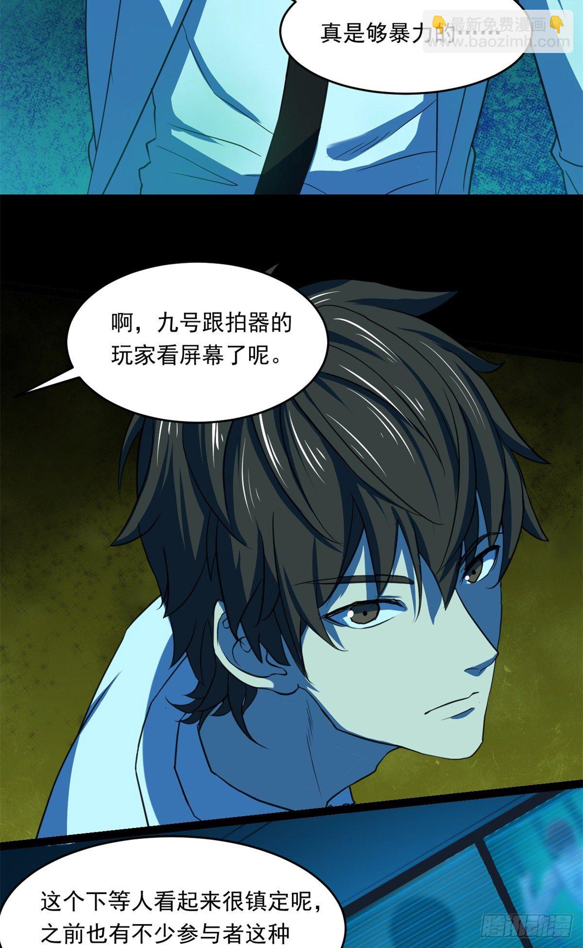 35 必死？！杀戮游戏-第35话