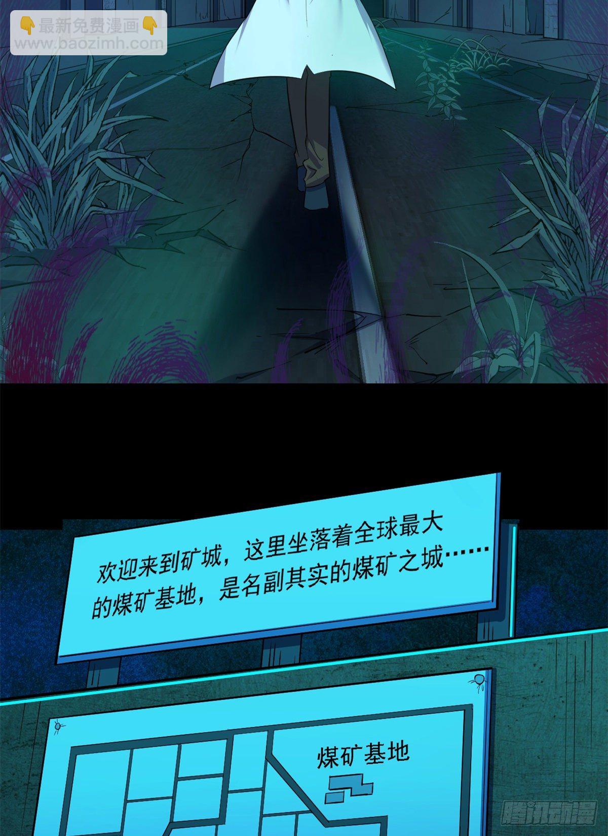 35 必死？！杀戮游戏-第35话