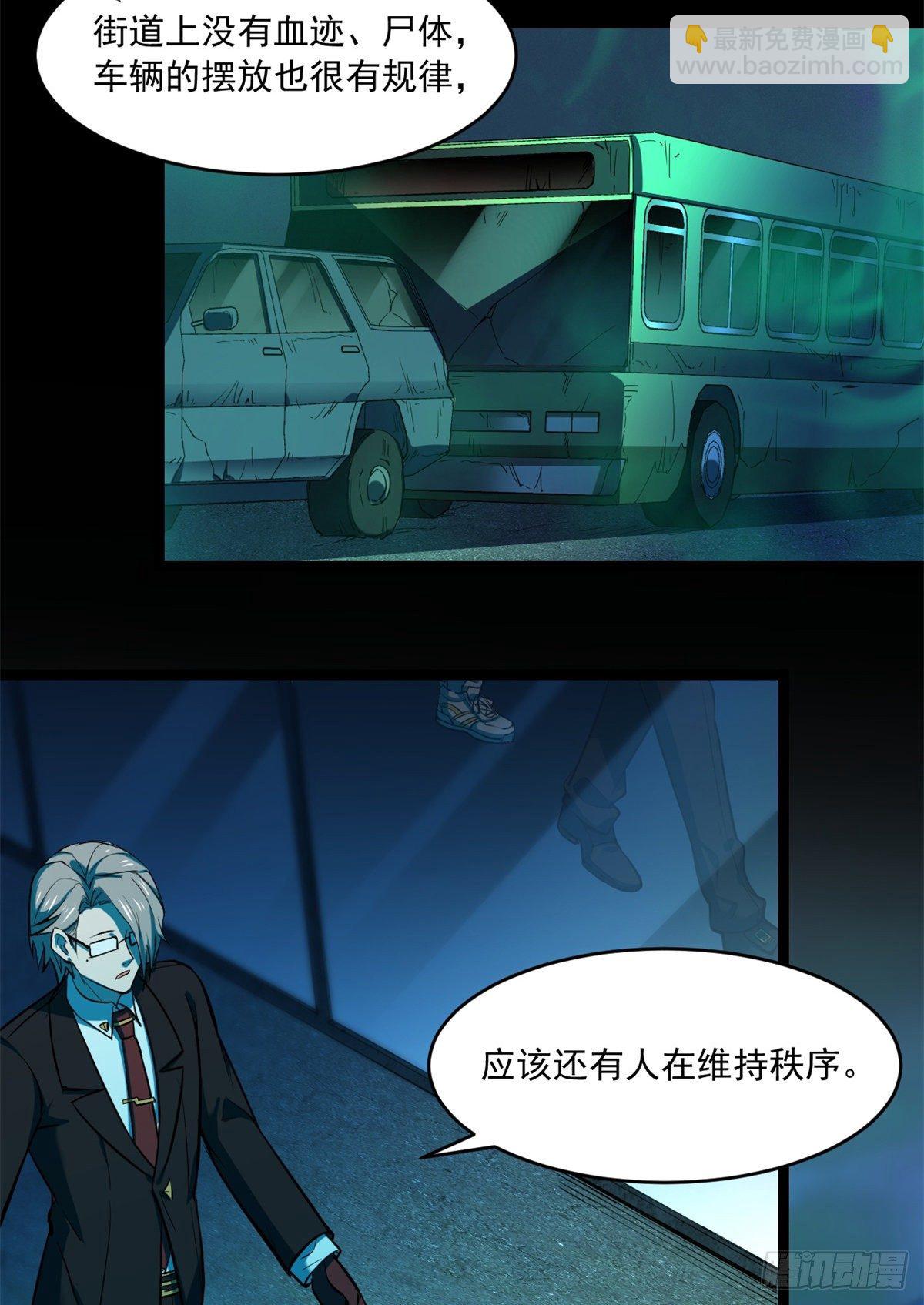 35 必死？！杀戮游戏-第35话