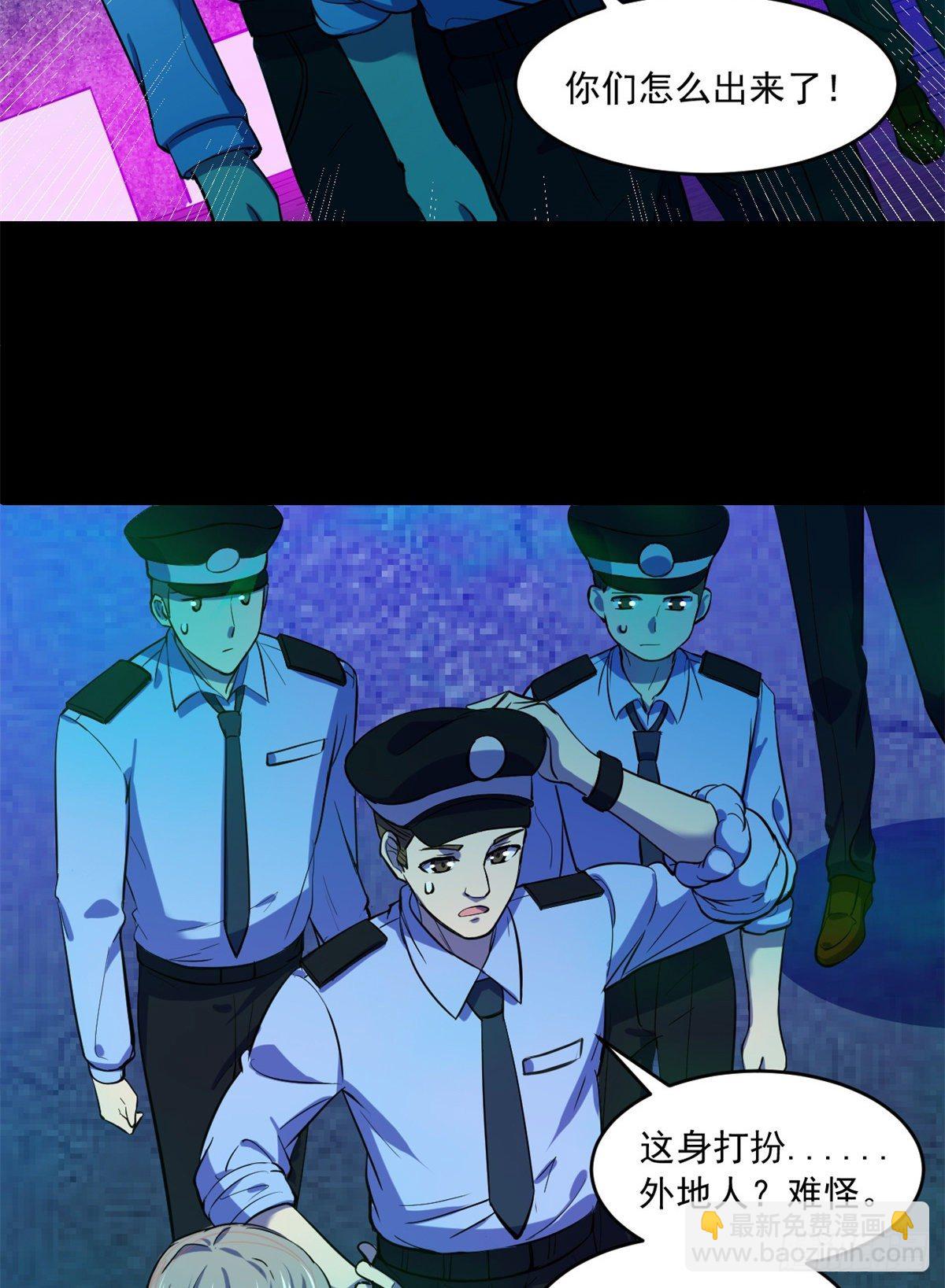 35 必死？！杀戮游戏-第35话