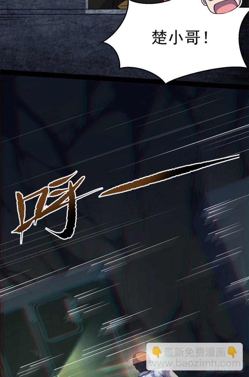 38 胖子的牺牲(1/2)-第39话