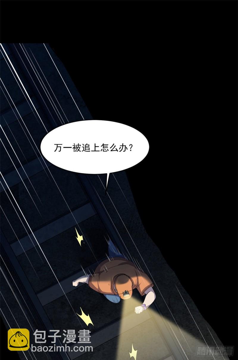 38 胖子的牺牲(1/2)-第39话