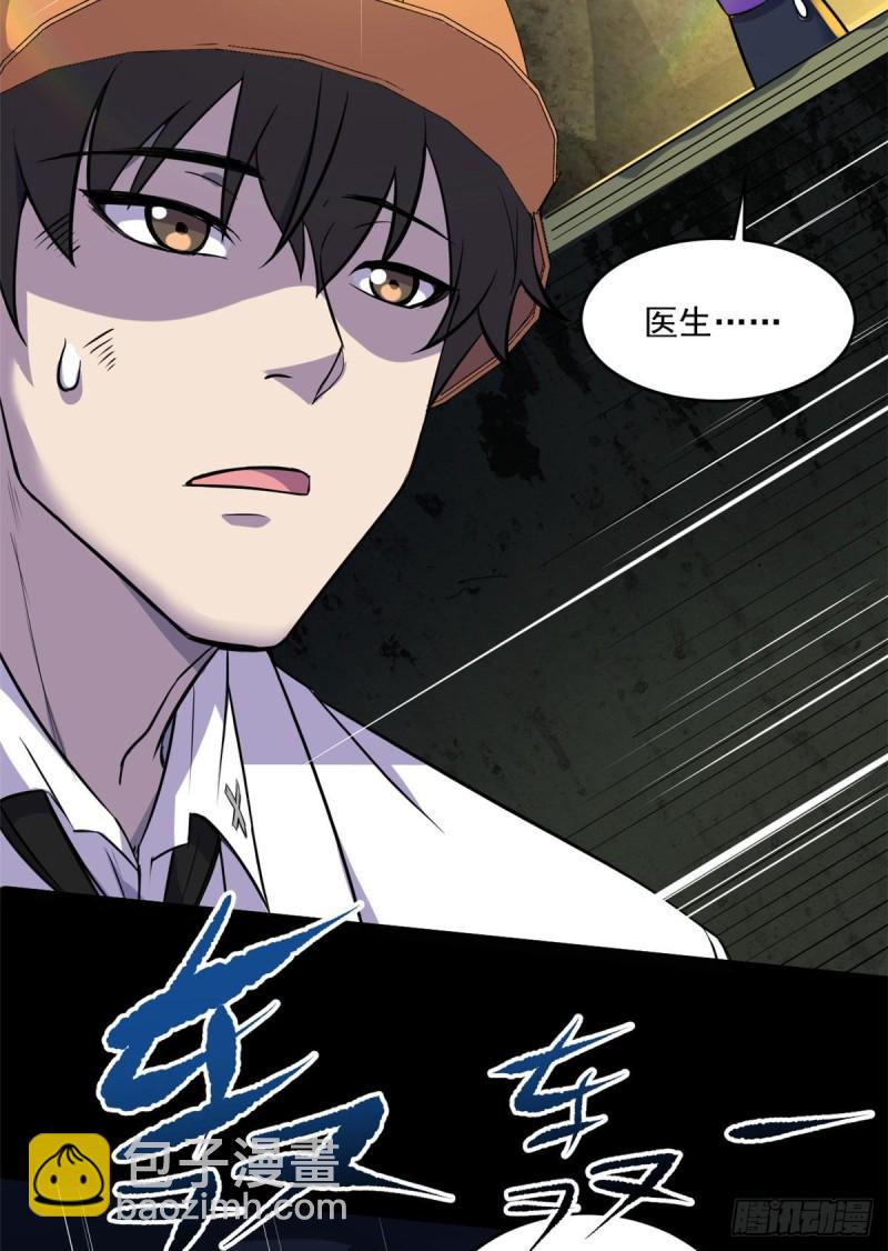 38 胖子的牺牲(1/2)-第39话