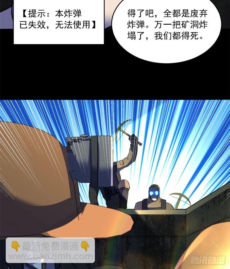 38 胖子的牺牲(1/2)-第39话