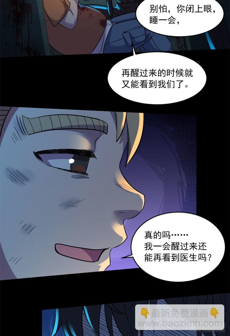 38 胖子的牺牲(1/2)-第39话