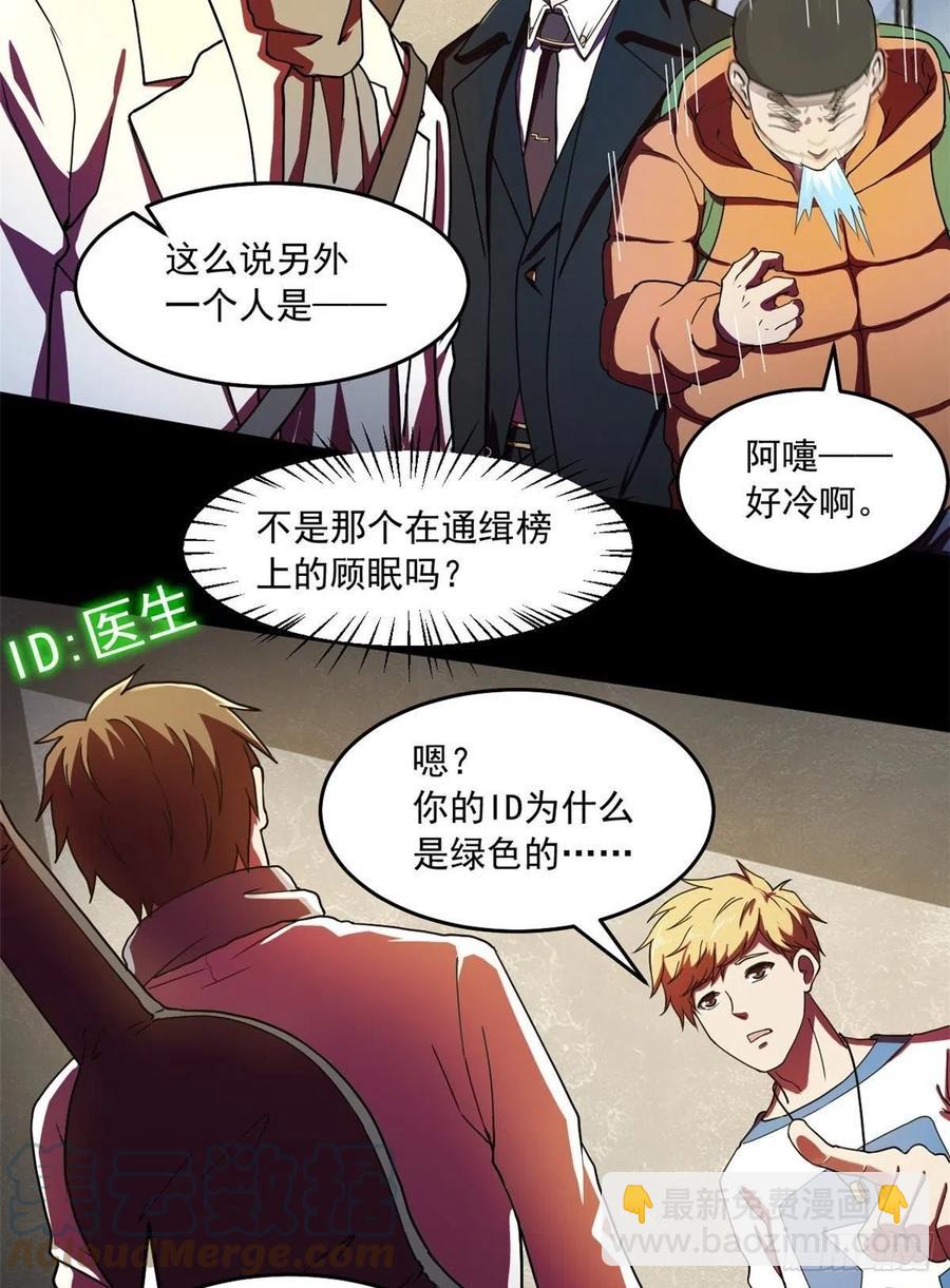 42 恐怖山庄(1/2)-第43话