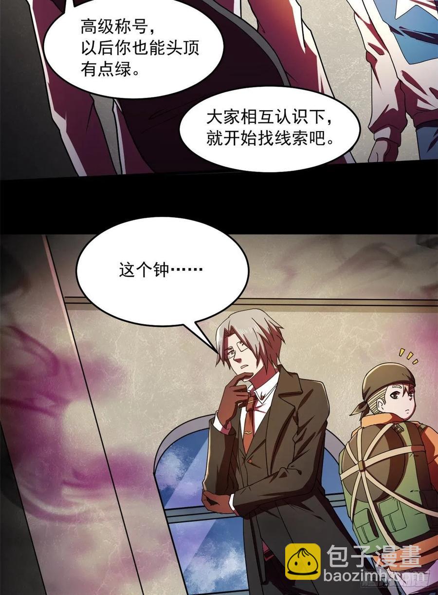 42 恐怖山庄(1/2)-第43话