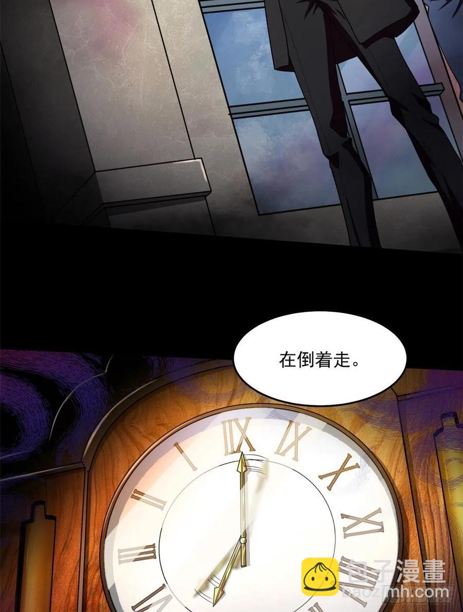 42 恐怖山庄(1/2)-第43话