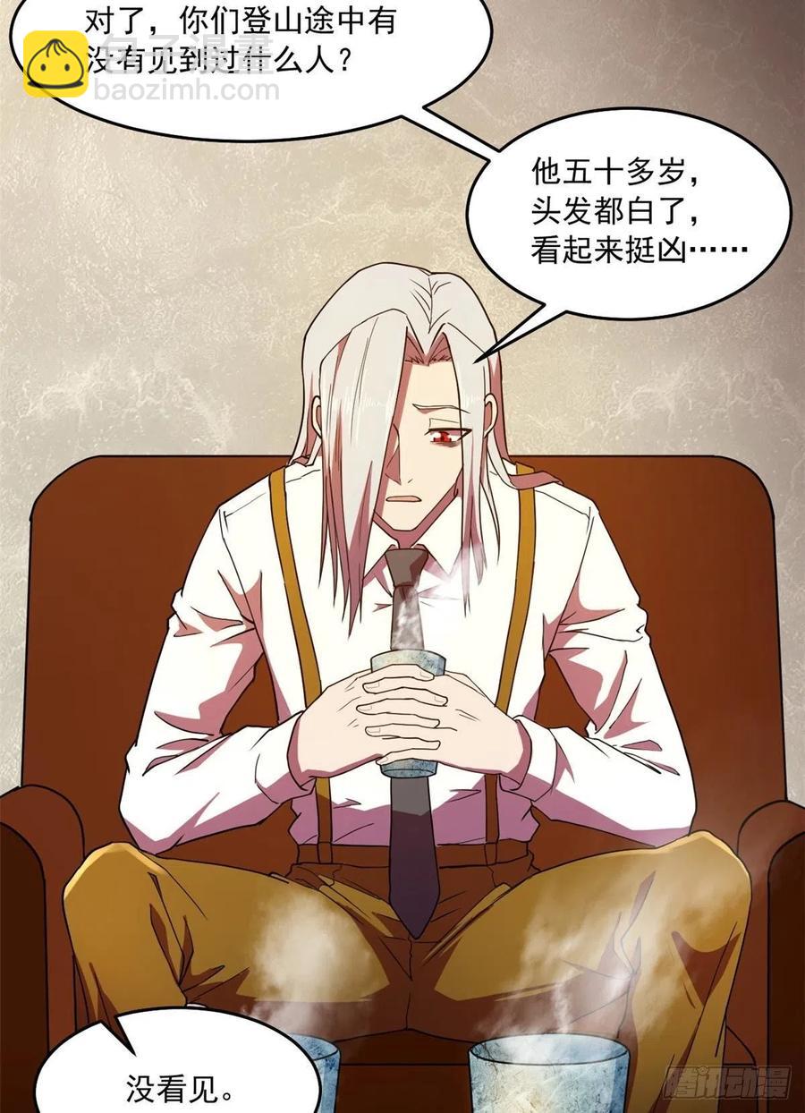 42 恐怖山庄(1/2)-第43话