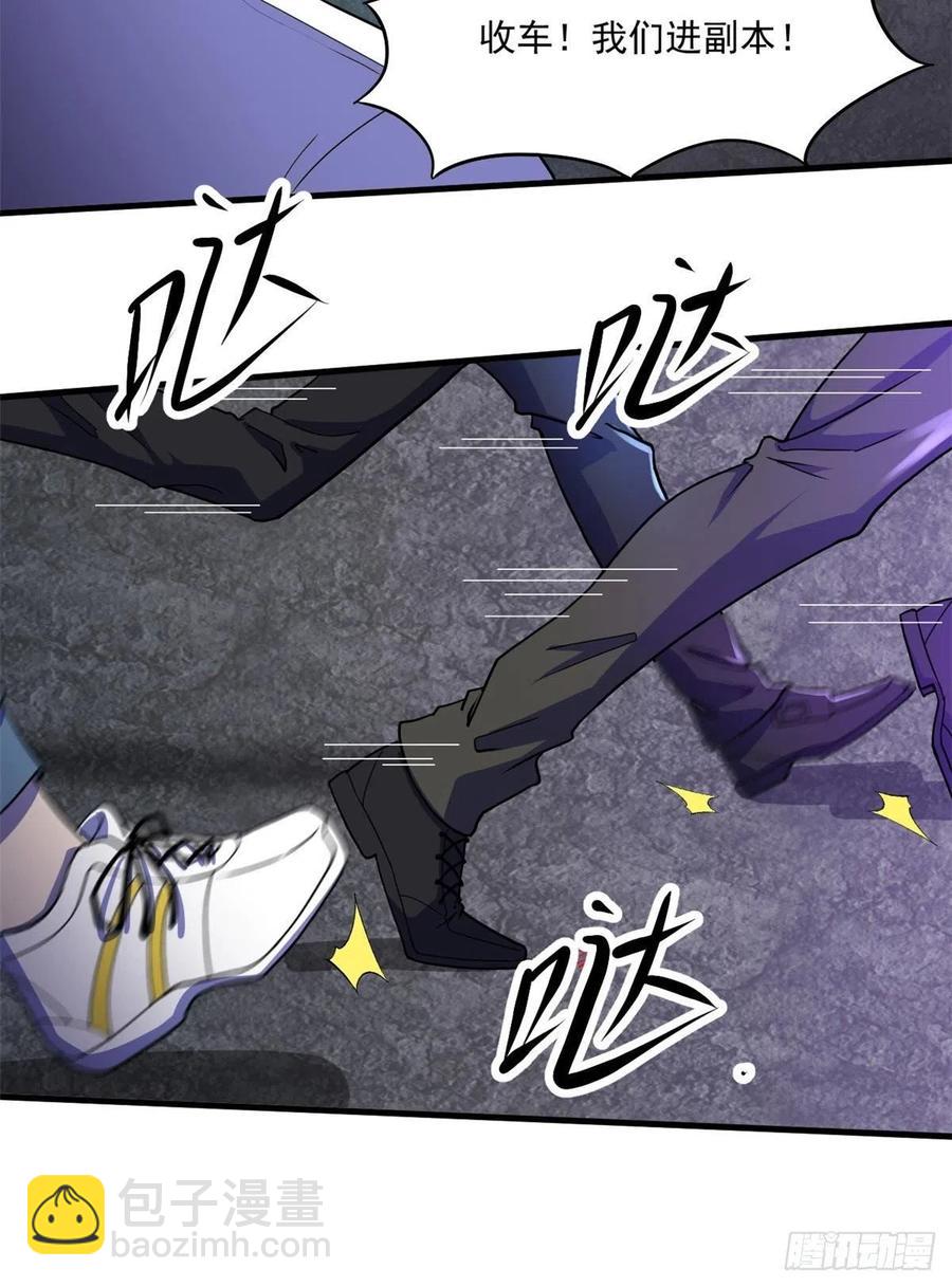 42 恐怖山庄(1/2)-第43话