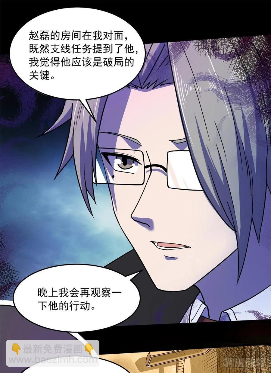 42 恐怖山庄(1/2)-第43话