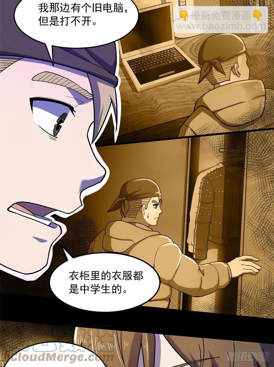 42 恐怖山庄(1/2)-第43话