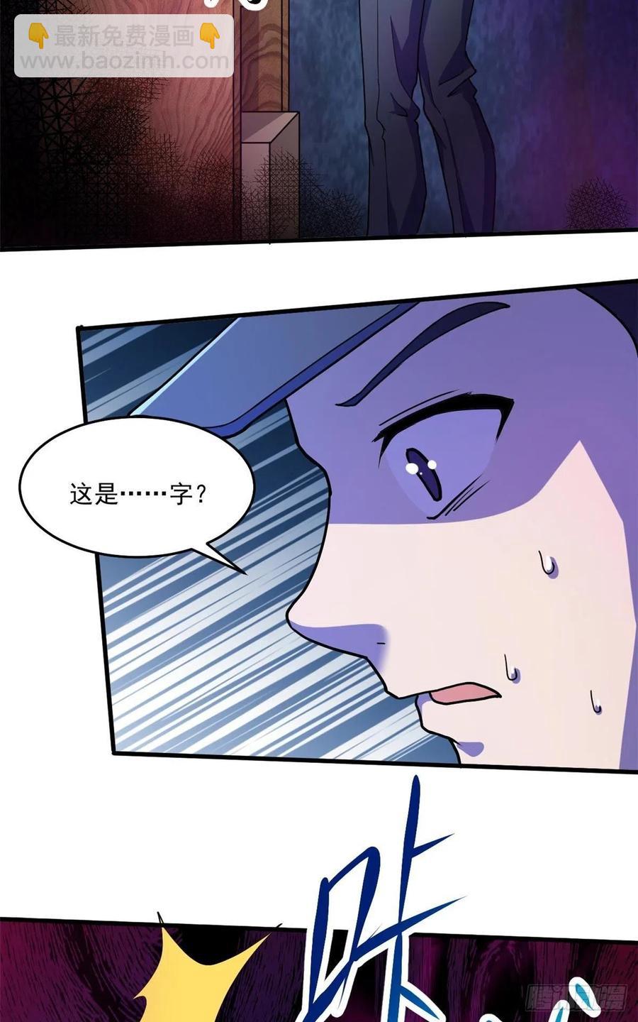 42 恐怖山庄(1/2)-第43话