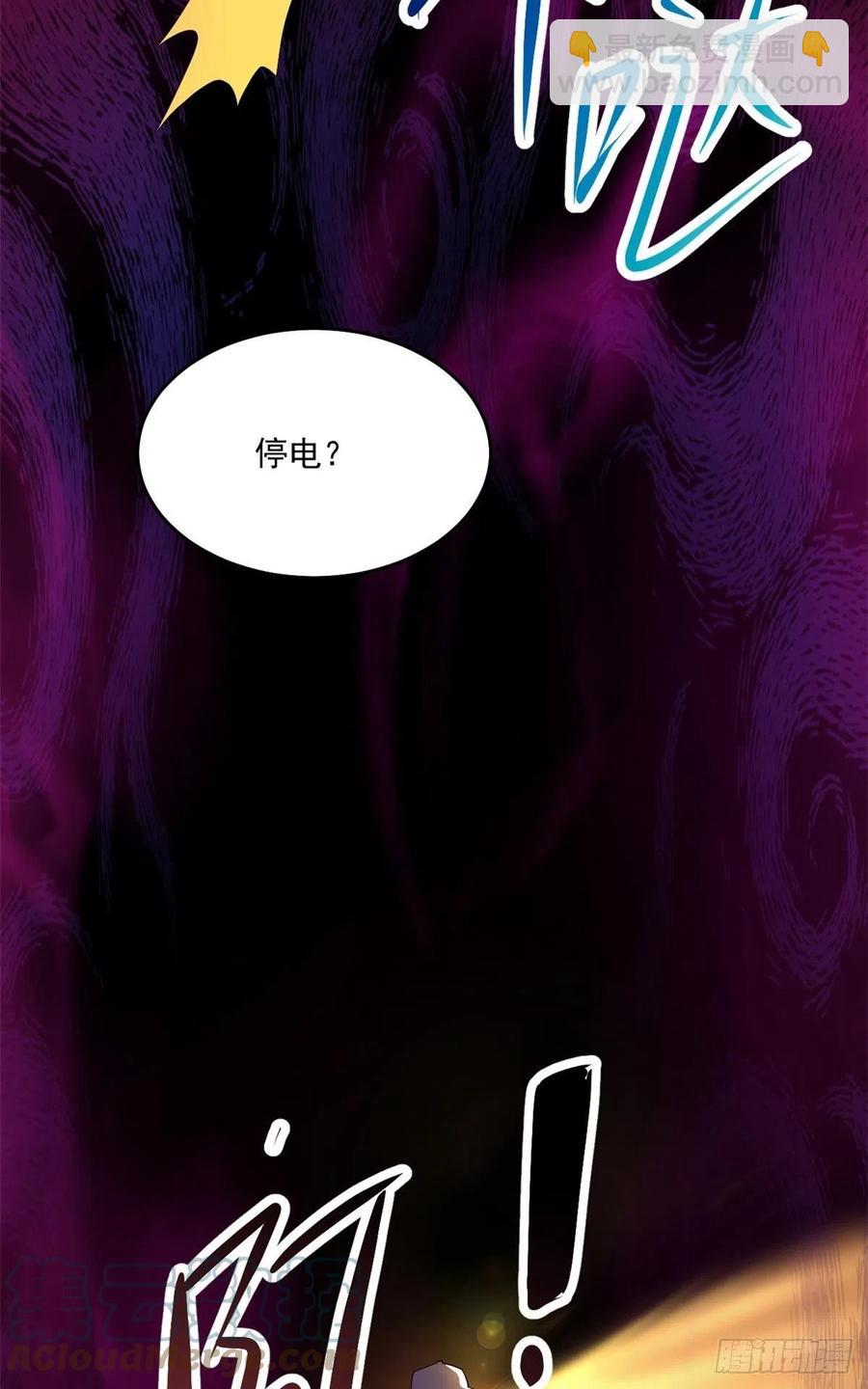 42 恐怖山庄(1/2)-第43话