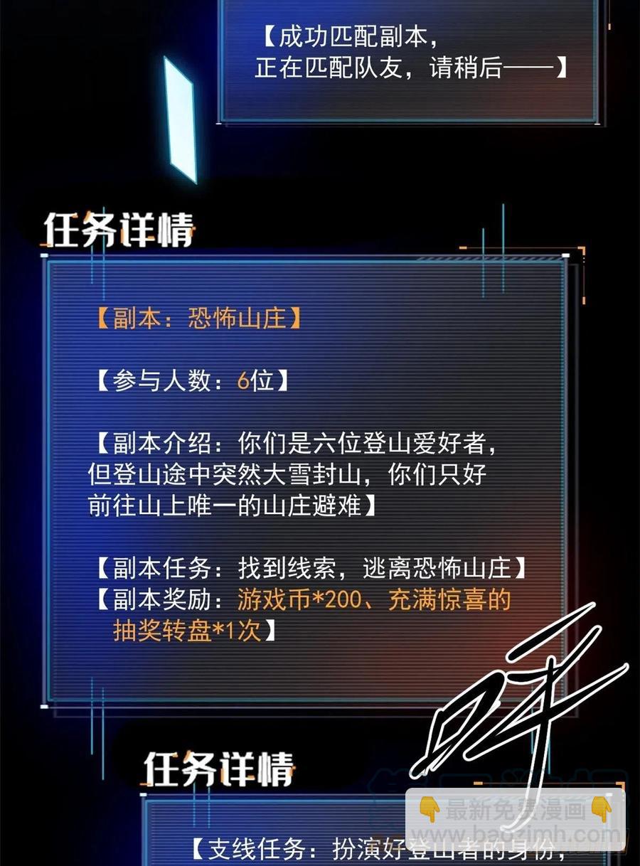 42 恐怖山庄(1/2)-第43话