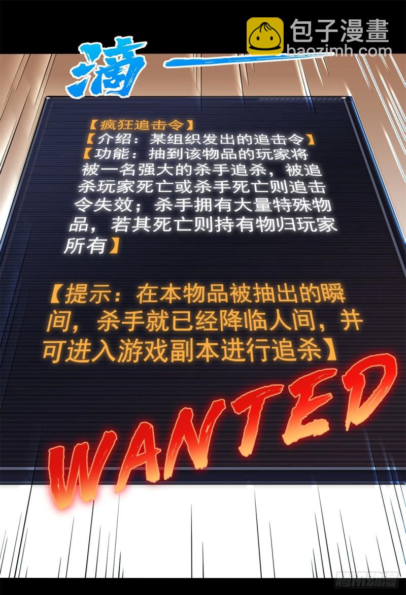 全球崩壞 - 46 分裂是種病 - 1