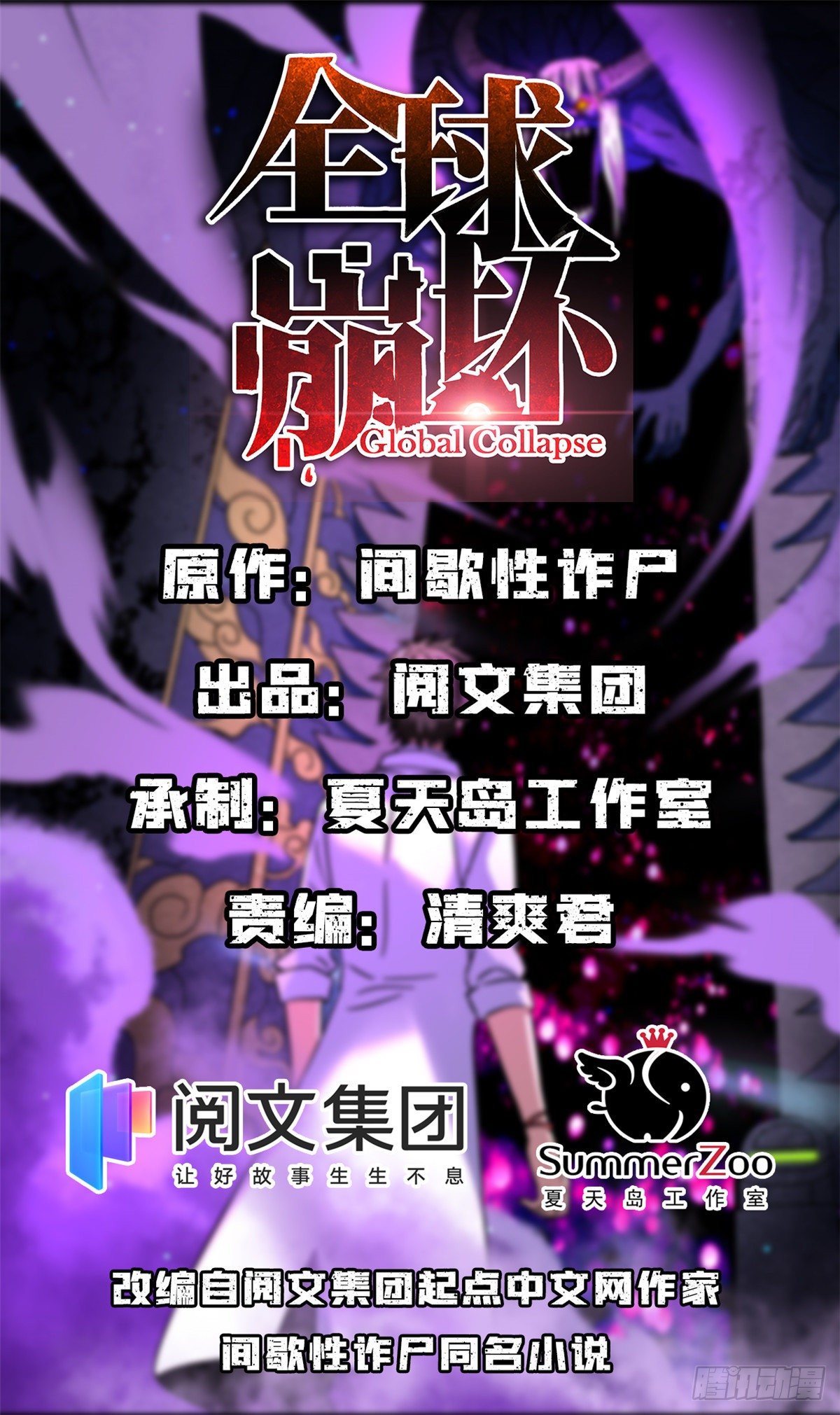 03 怨灵高校-第3话