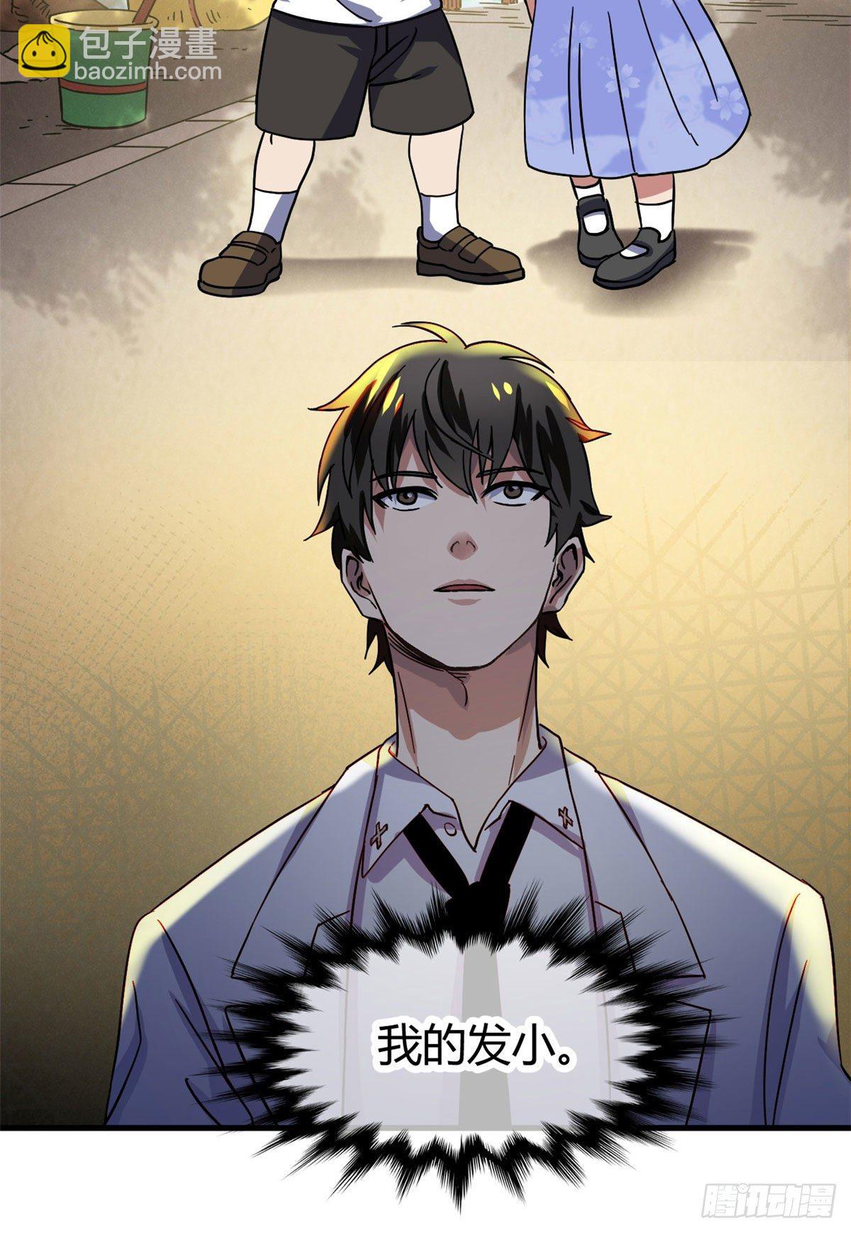 03 怨灵高校-第3话