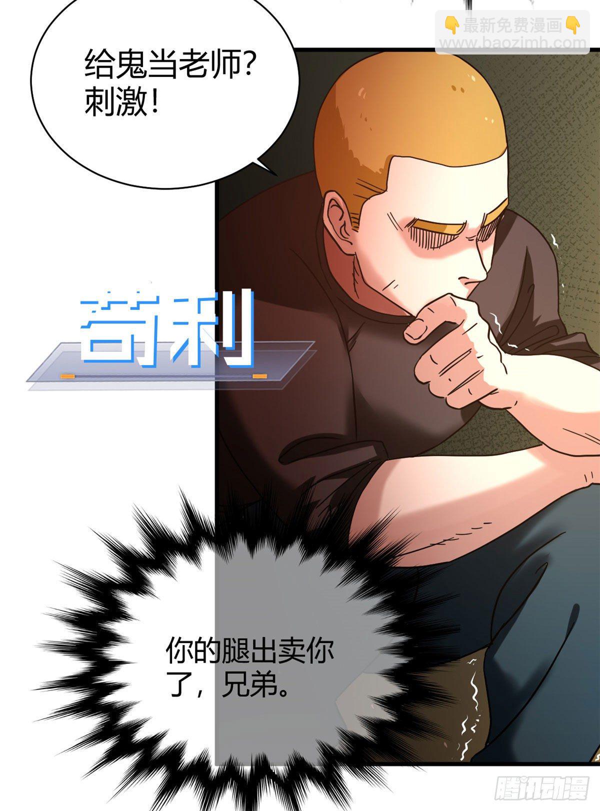 03 怨灵高校-第3话