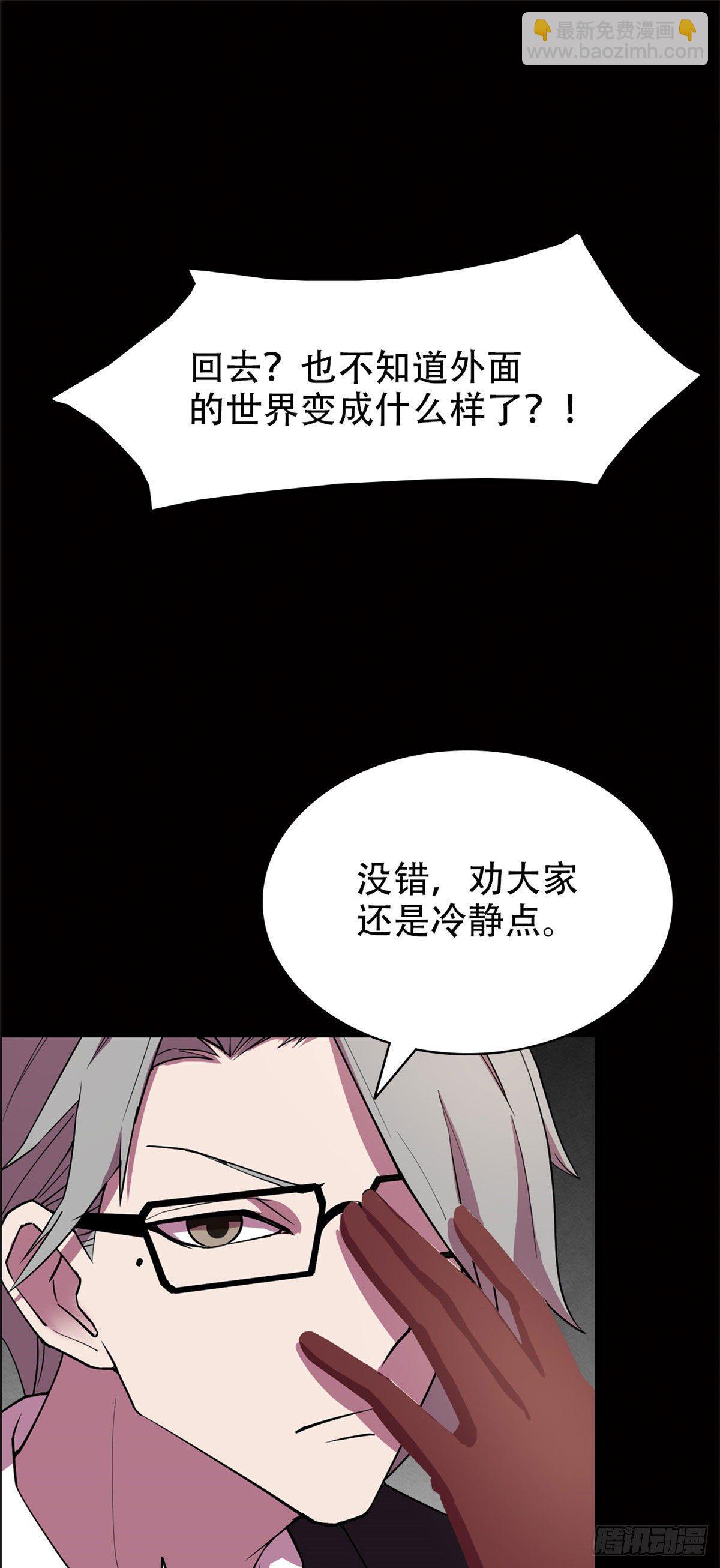 03 怨灵高校-第3话