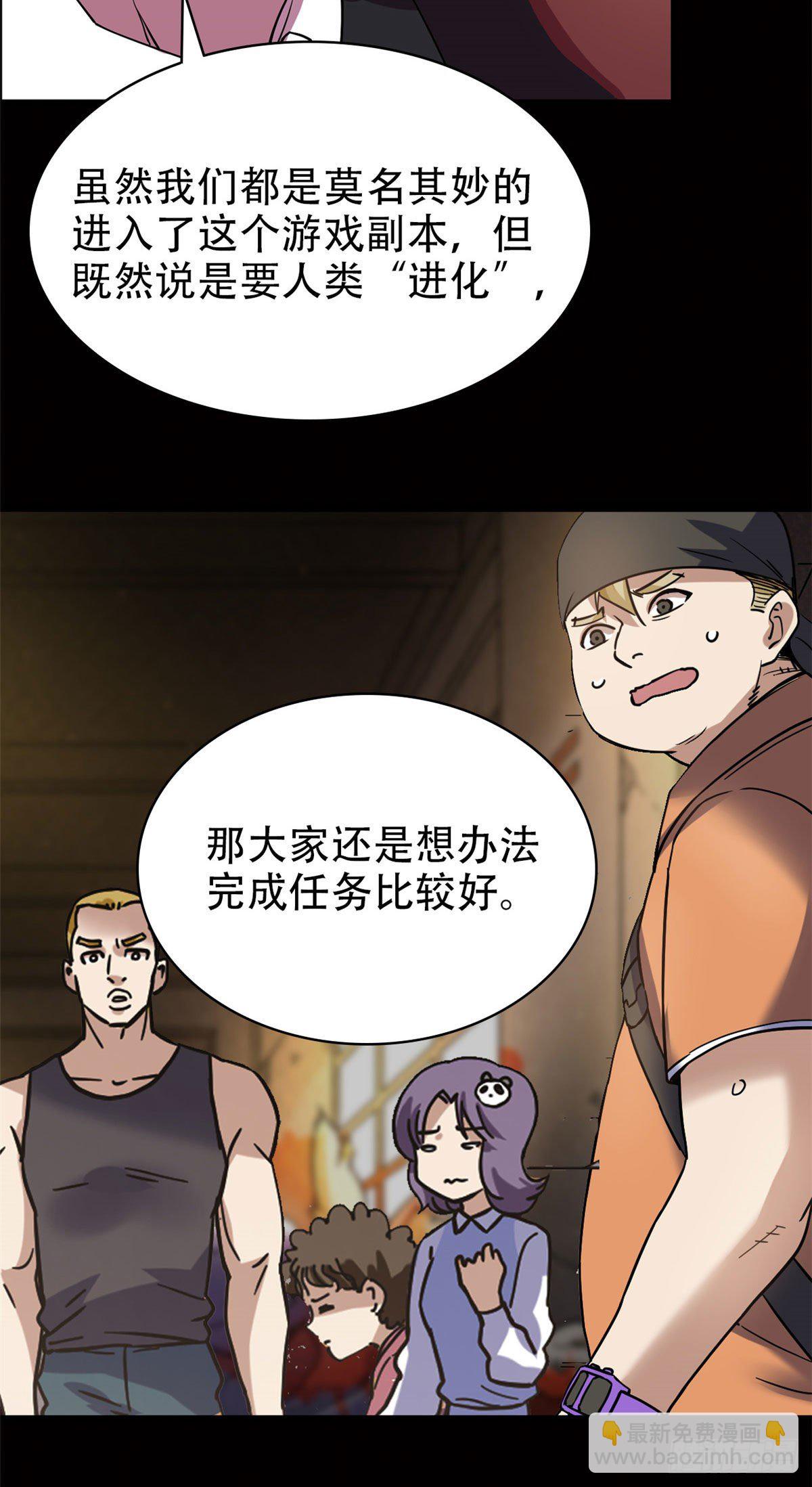 03 怨灵高校-第3话