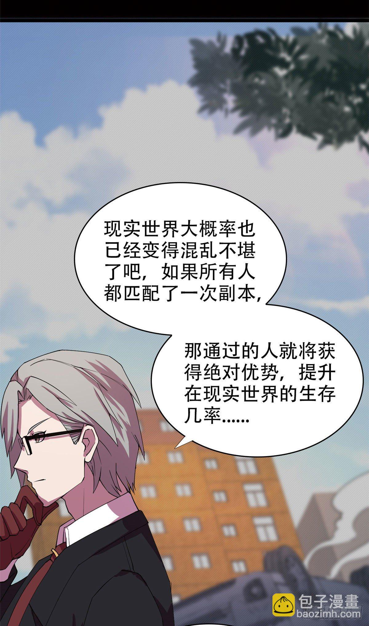 03 怨灵高校-第3话