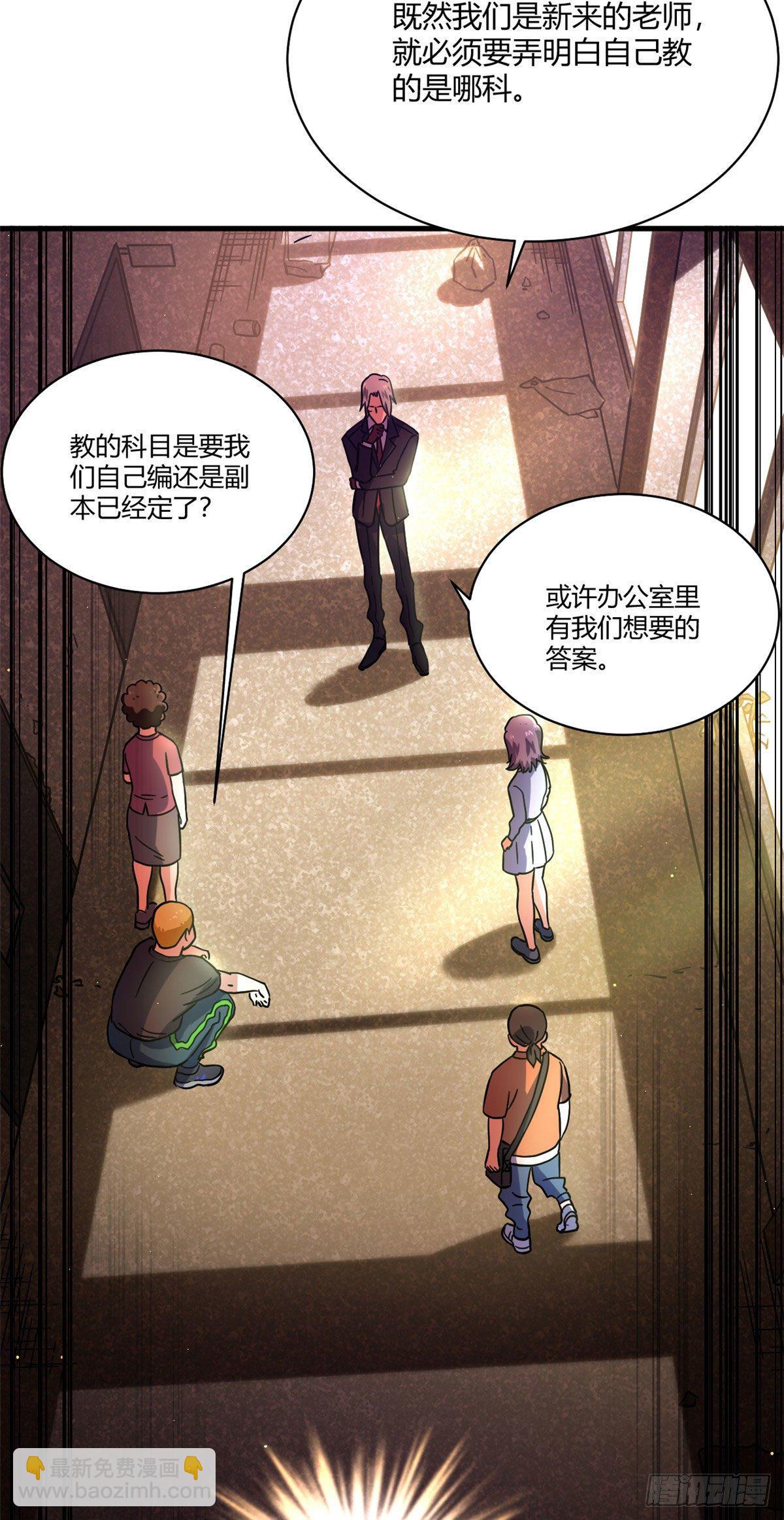 03 怨灵高校-第3话